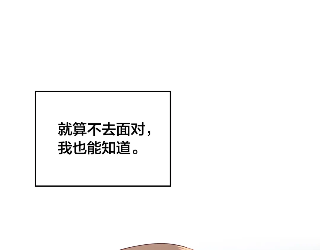 皇帝与女骑士 第140话 冰火两重天 第108页
