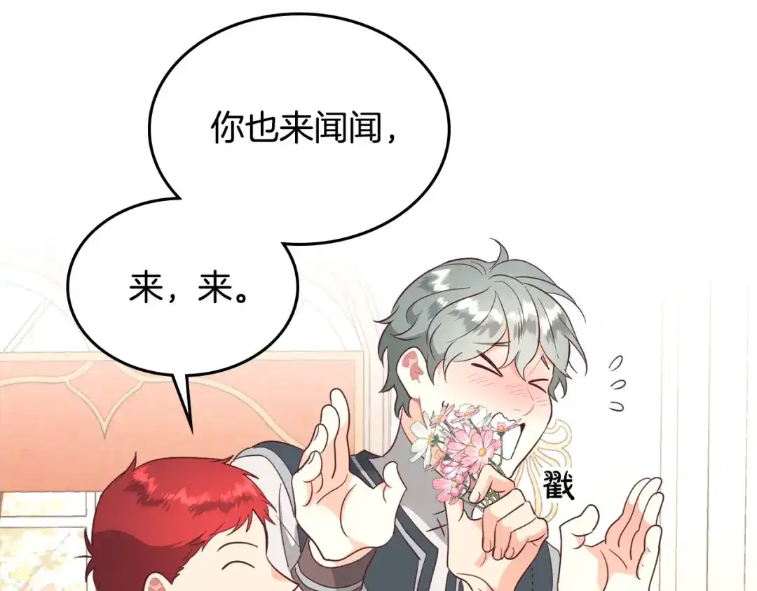 皇帝与女骑士 第140话 冰火两重天 第114页