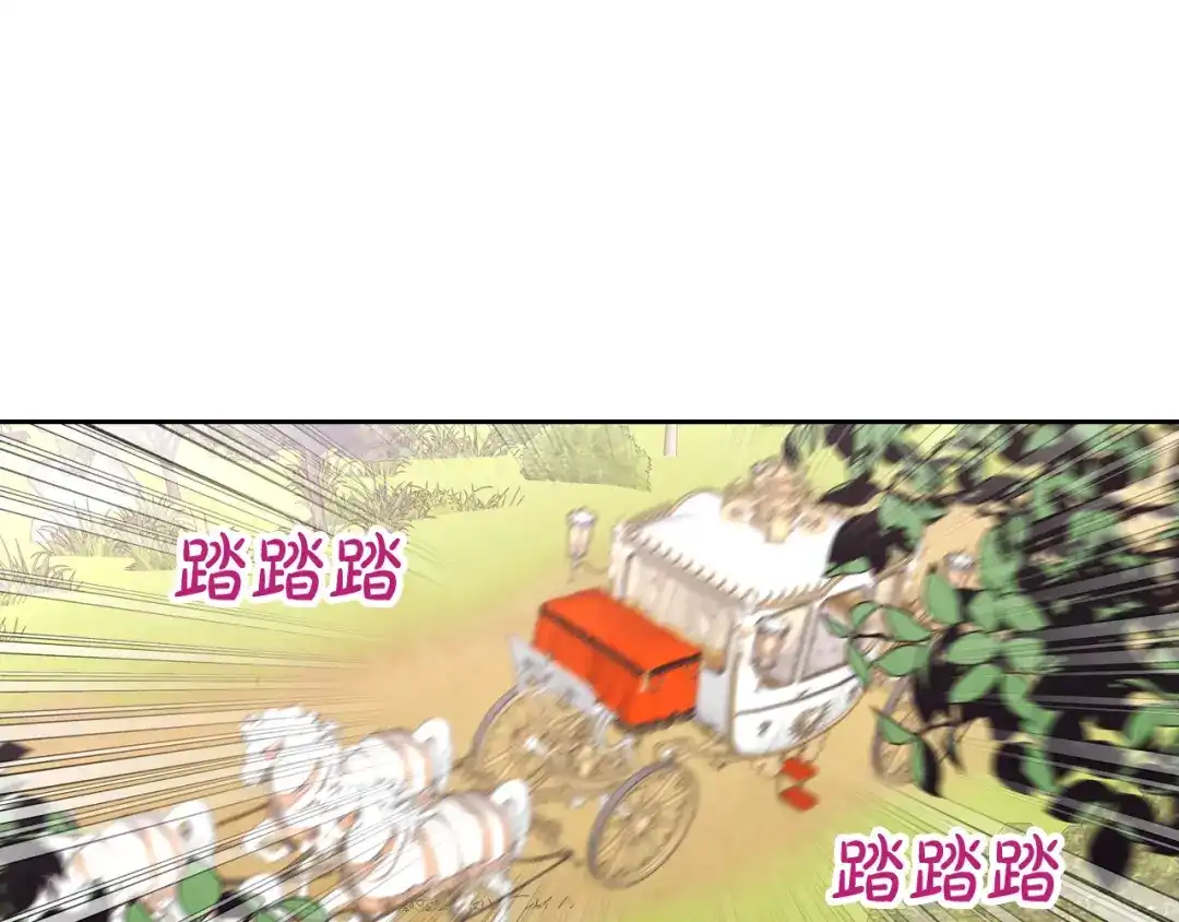皇帝与女骑士 第140话 冰火两重天 第48页