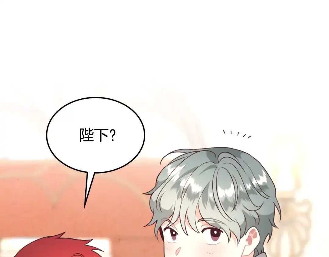 皇帝与女骑士 第140话 冰火两重天 第82页