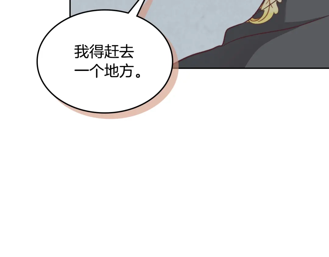 皇帝与女骑士 第140话 冰火两重天 第45页
