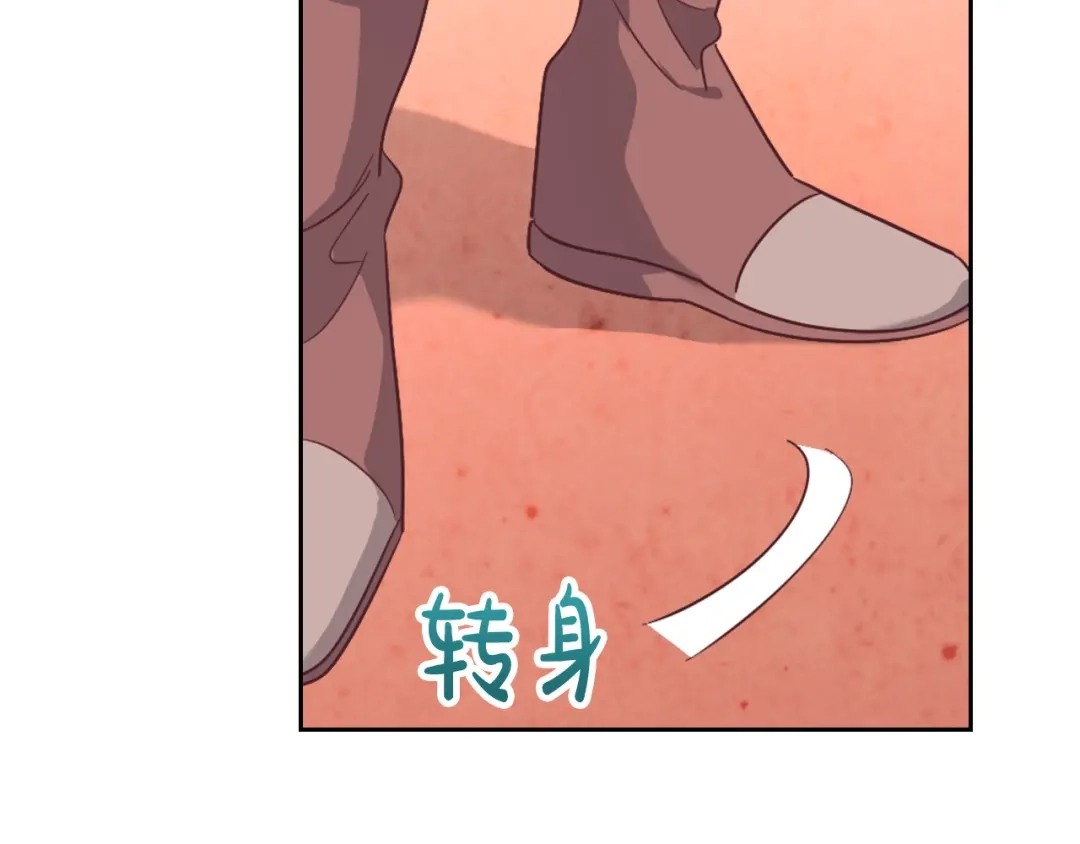 皇帝与女骑士 第140话 冰火两重天 第124页
