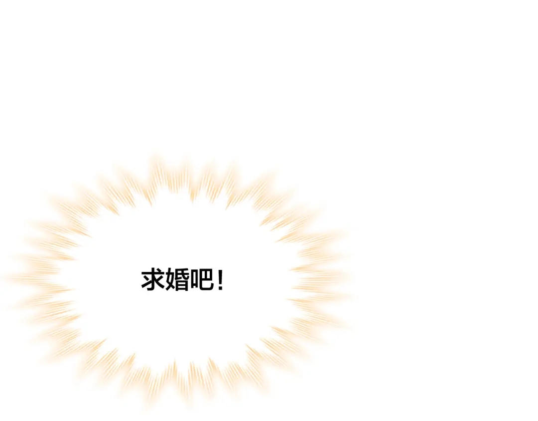 皇帝与女骑士 第140话 冰火两重天 第61页