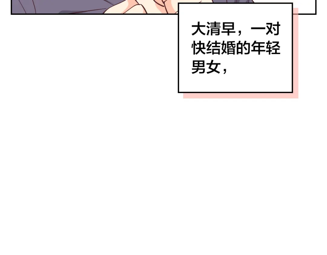 皇帝与女骑士 第140话 冰火两重天 第97页
