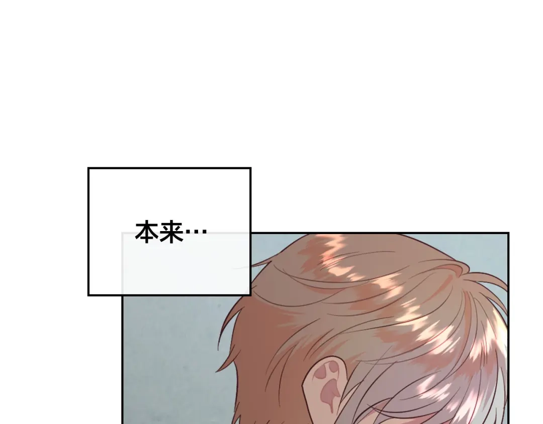 皇帝与女骑士 第140话 冰火两重天 第130页