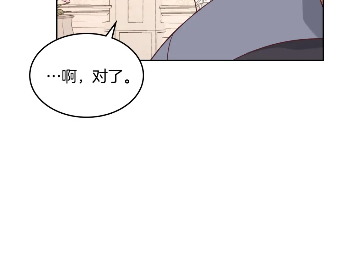 皇帝与女骑士 第140话 冰火两重天 第101页