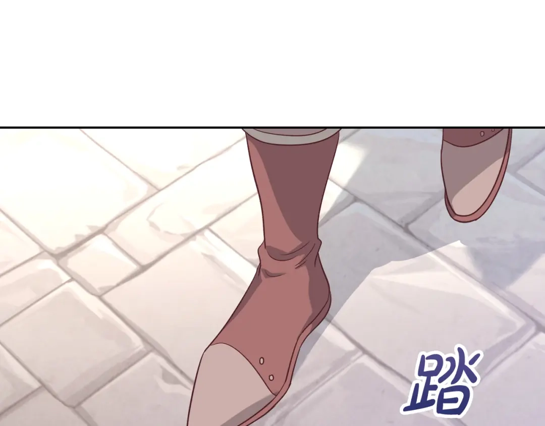 皇帝与女骑士 第140话 冰火两重天 第56页