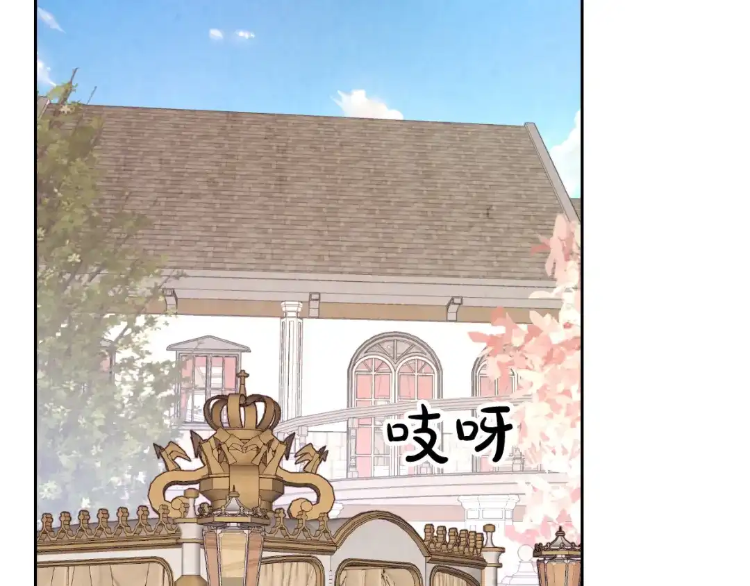 皇帝与女骑士 第140话 冰火两重天 第54页