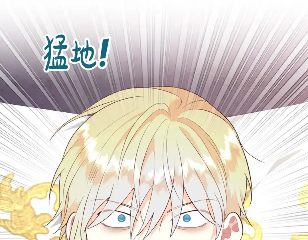 皇帝与女骑士 第140话 冰火两重天 第36页