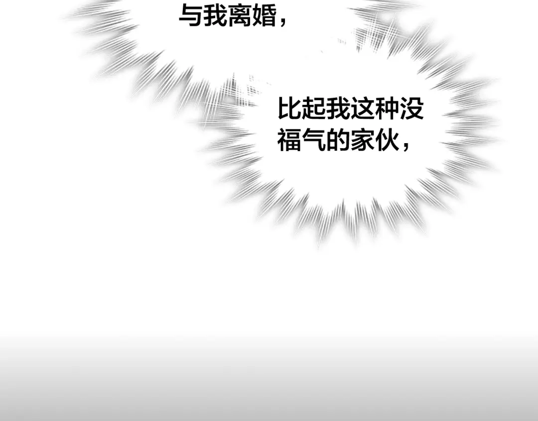 皇帝与女骑士 第140话 冰火两重天 第28页