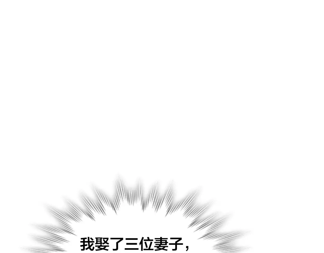 皇帝与女骑士 第140话 冰火两重天 第25页