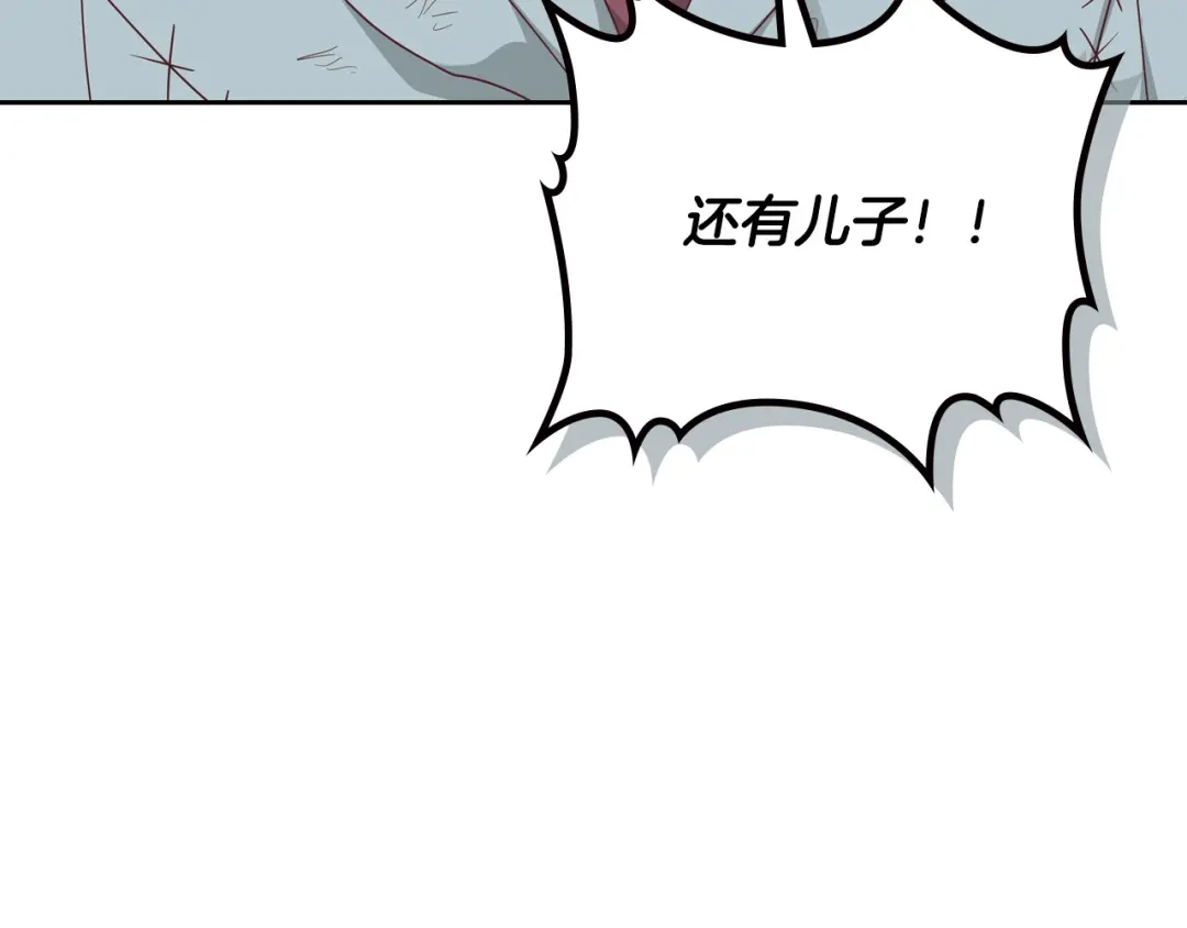 皇帝与女骑士 第140话 冰火两重天 第148页