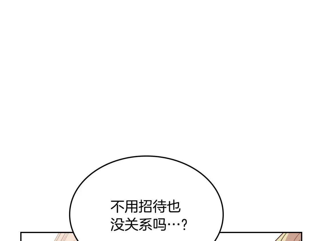 皇帝与女骑士 第140话 冰火两重天 第125页