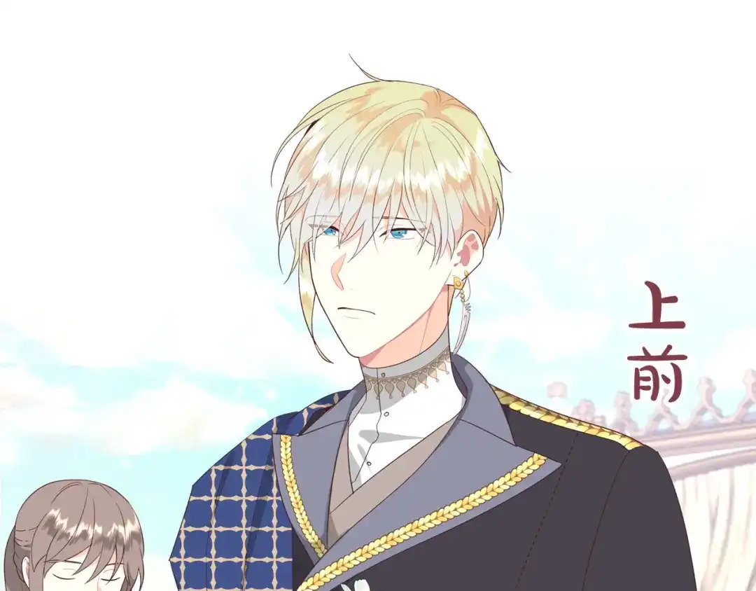 皇帝与女骑士 第140话 冰火两重天 第58页