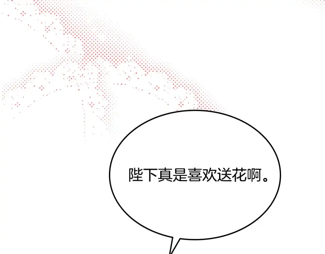 皇帝与女骑士 第140话 冰火两重天 第104页