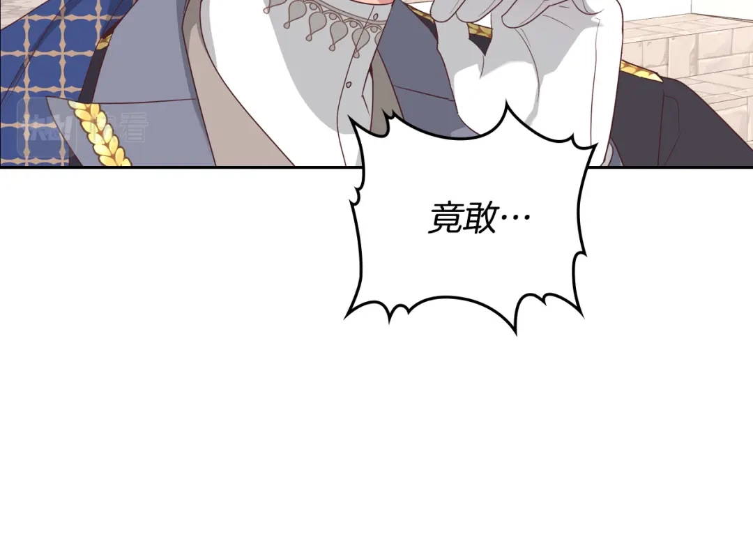 皇帝与女骑士 第140话 冰火两重天 第134页