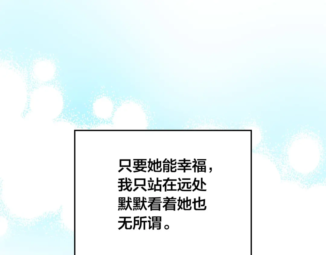 皇帝与女骑士 第140话 冰火两重天 第4页