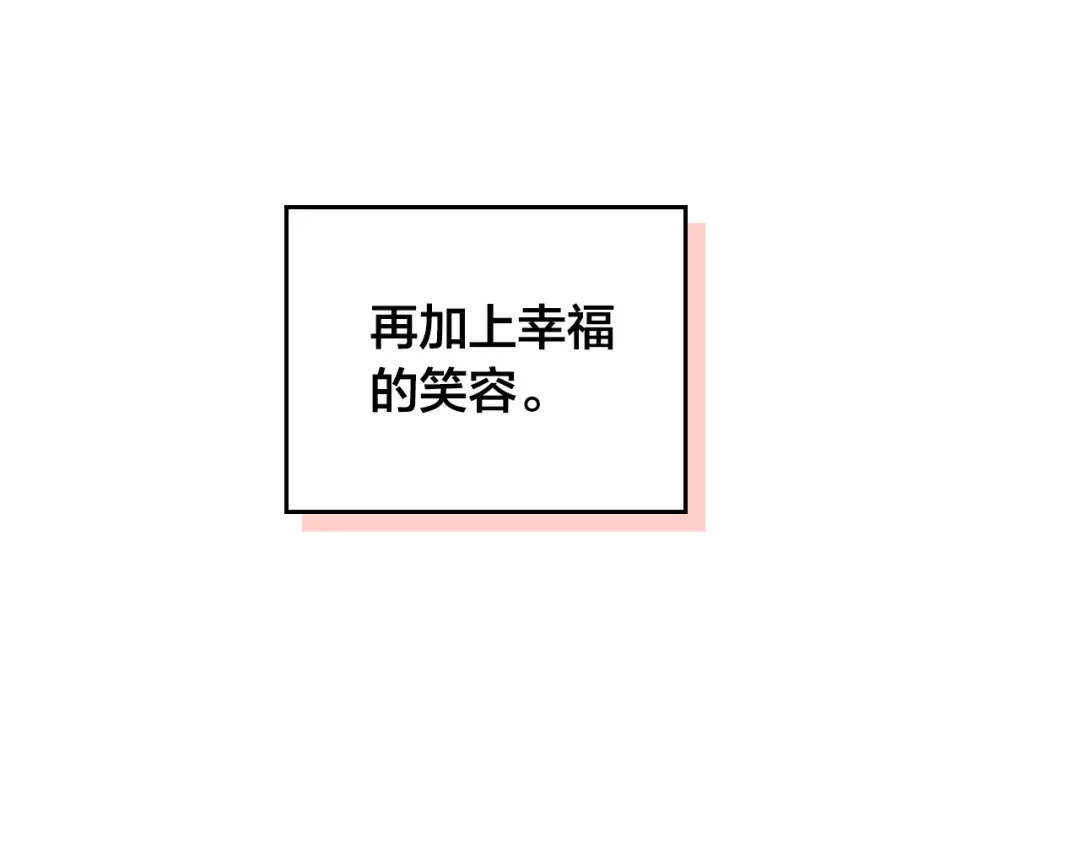 皇帝与女骑士 第140话 冰火两重天 第106页