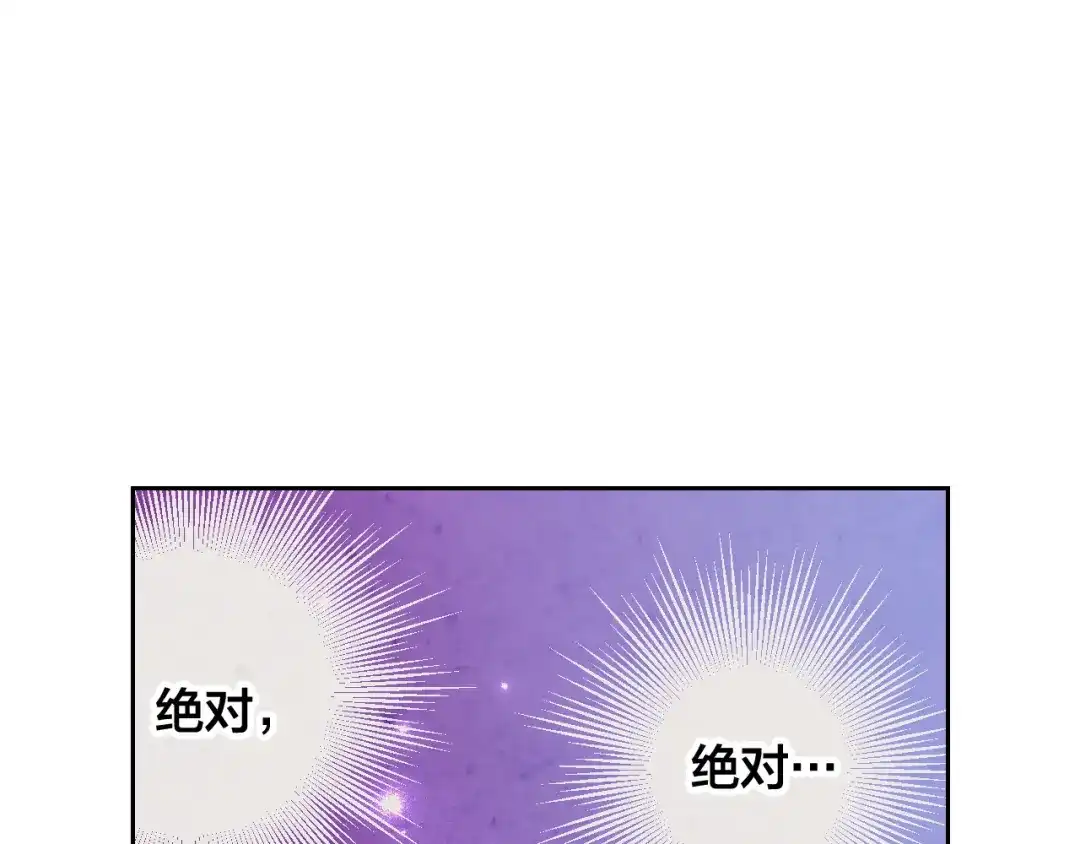 皇帝与女骑士 第140话 冰火两重天 第22页