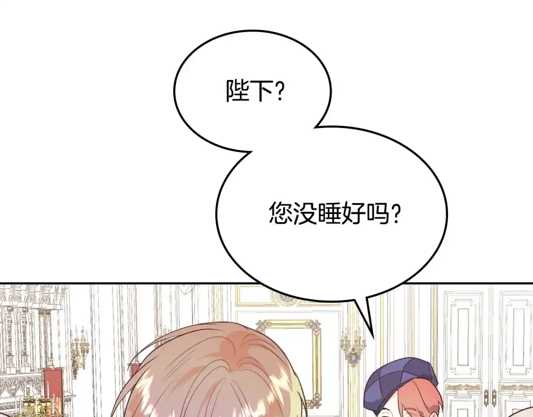 皇帝与女骑士 第140话 冰火两重天 第41页