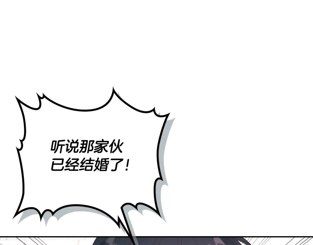 皇帝与女骑士 第140话 冰火两重天 第146页