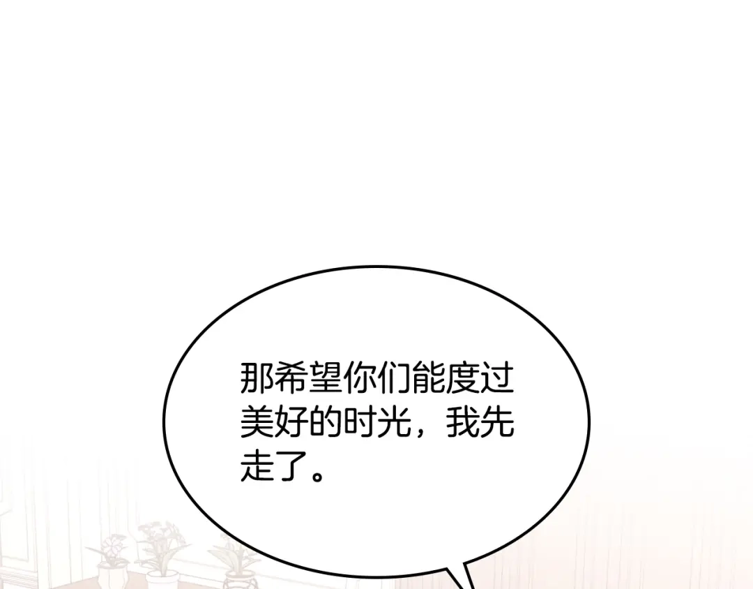 皇帝与女骑士 第140话 冰火两重天 第117页