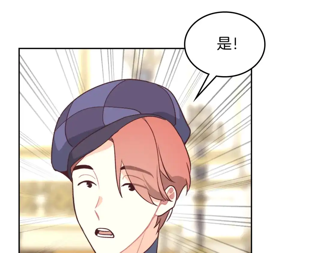 皇帝与女骑士 第140话 冰火两重天 第46页
