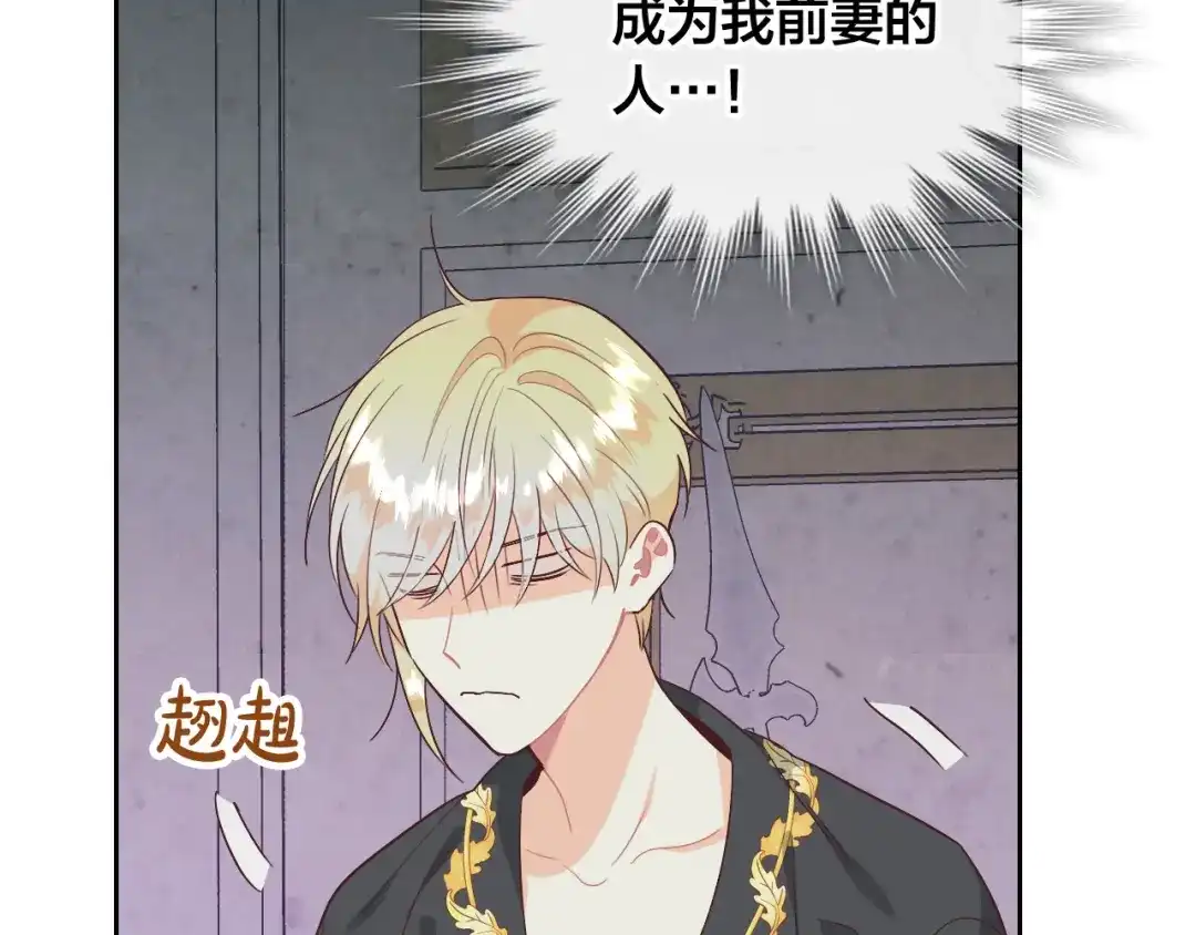 皇帝与女骑士 第140话 冰火两重天 第8页