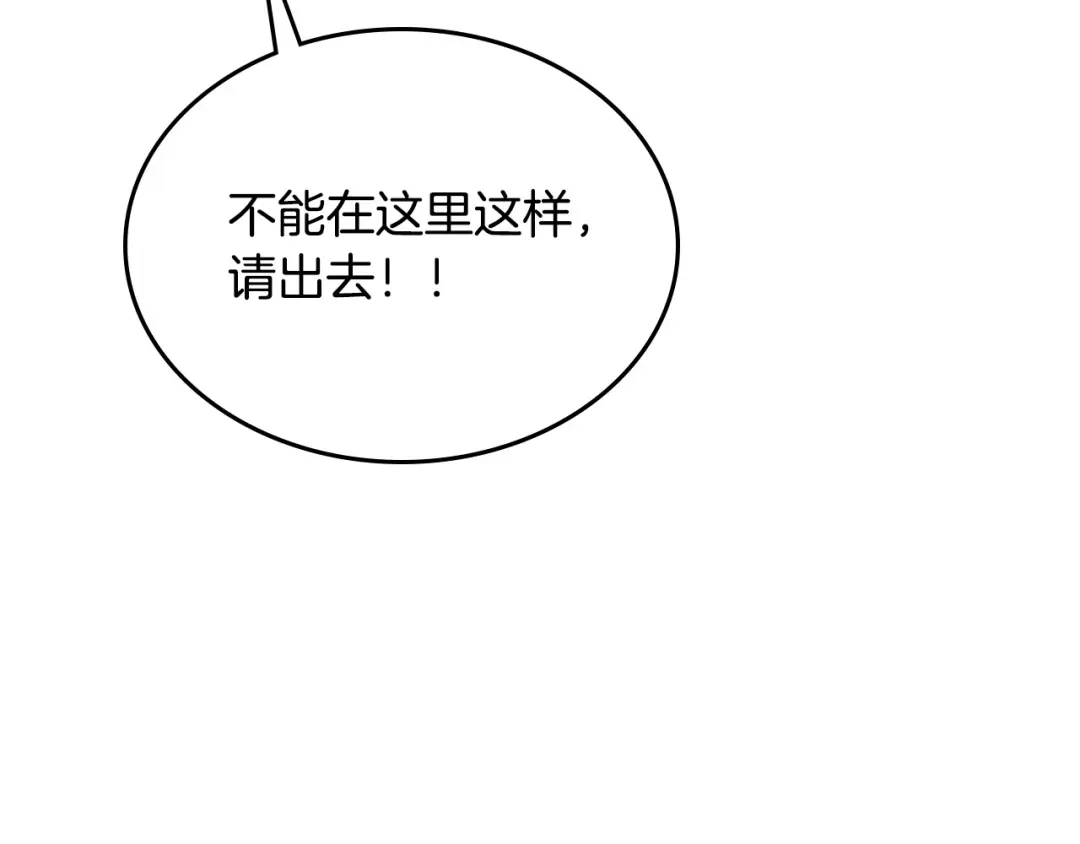 皇帝与女骑士 第140话 冰火两重天 第137页