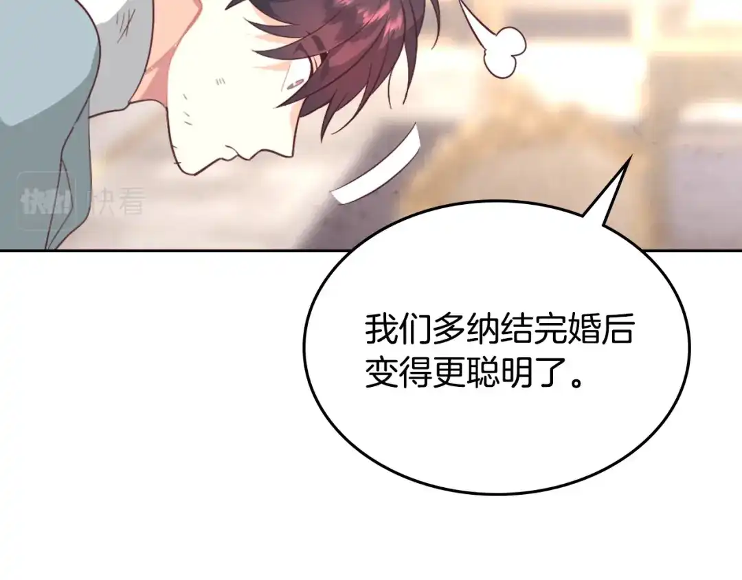 皇帝与女骑士 第141话 毁婚三人组成立！ 第67页