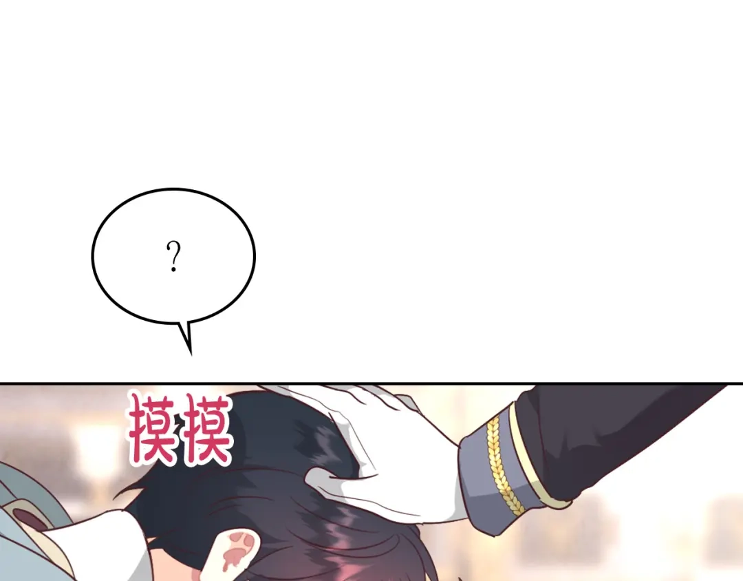 皇帝与女骑士 第141话 毁婚三人组成立！ 第66页