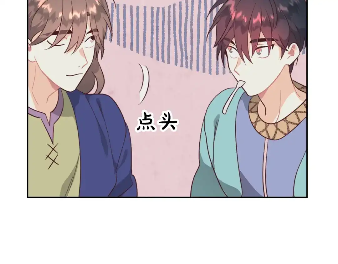 皇帝与女骑士 第141话 毁婚三人组成立！ 第128页