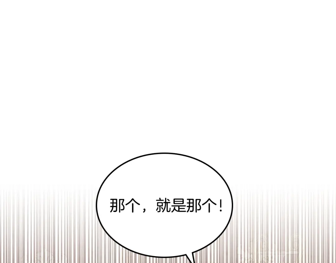 皇帝与女骑士 第141话 毁婚三人组成立！ 第63页