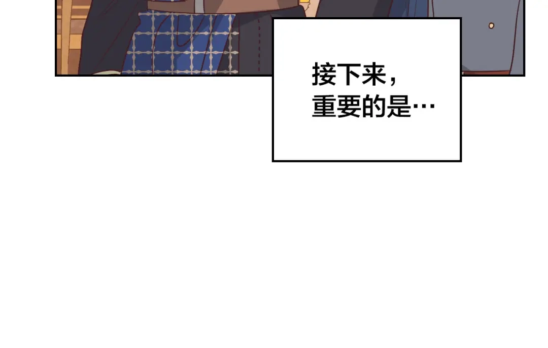 皇帝与女骑士 第141话 毁婚三人组成立！ 第106页