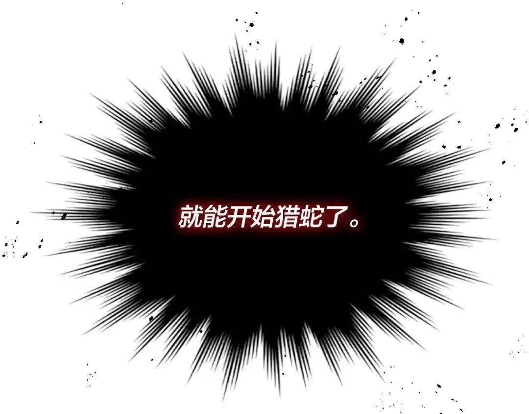 皇帝与女骑士 第141话 毁婚三人组成立！ 第157页