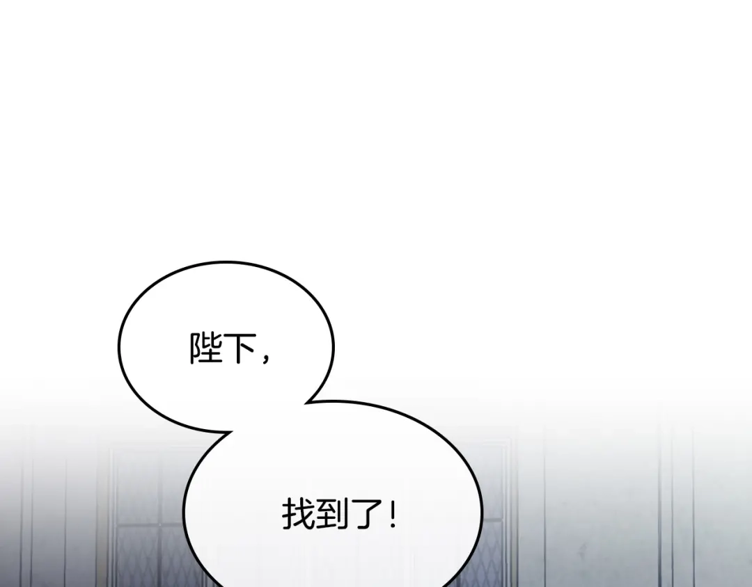 皇帝与女骑士 第141话 毁婚三人组成立！ 第152页