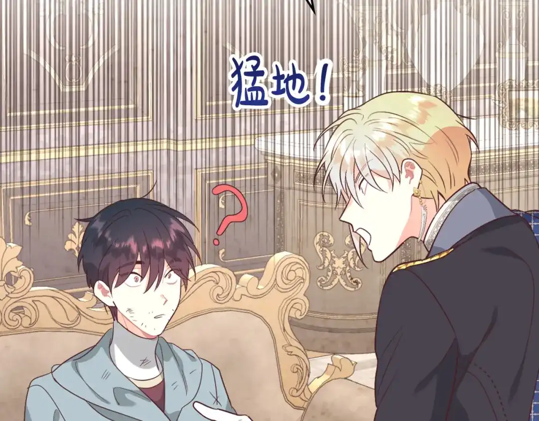 皇帝与女骑士 第141话 毁婚三人组成立！ 第64页