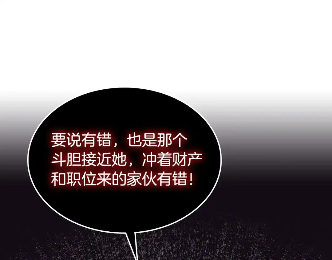 皇帝与女骑士 第141话 毁婚三人组成立！ 第48页