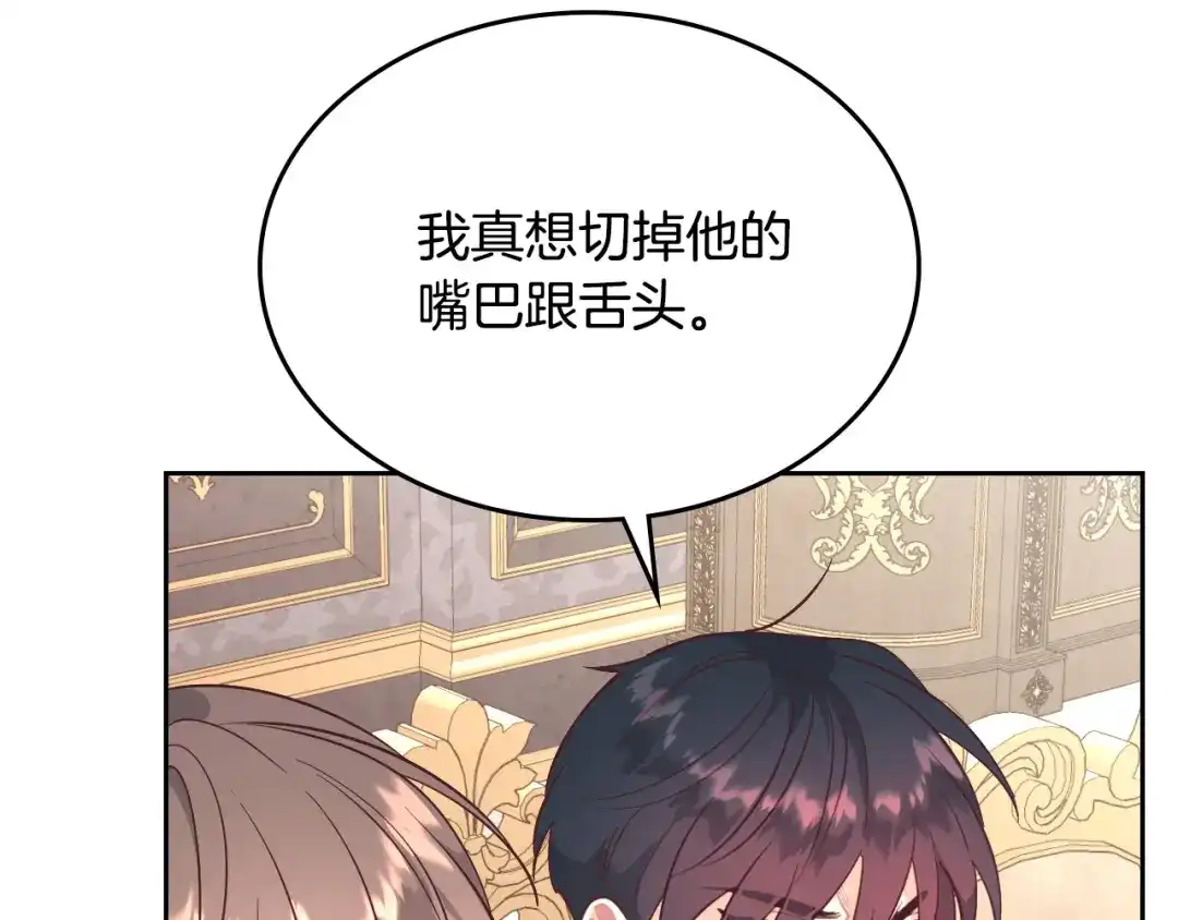 皇帝与女骑士 第141话 毁婚三人组成立！ 第51页