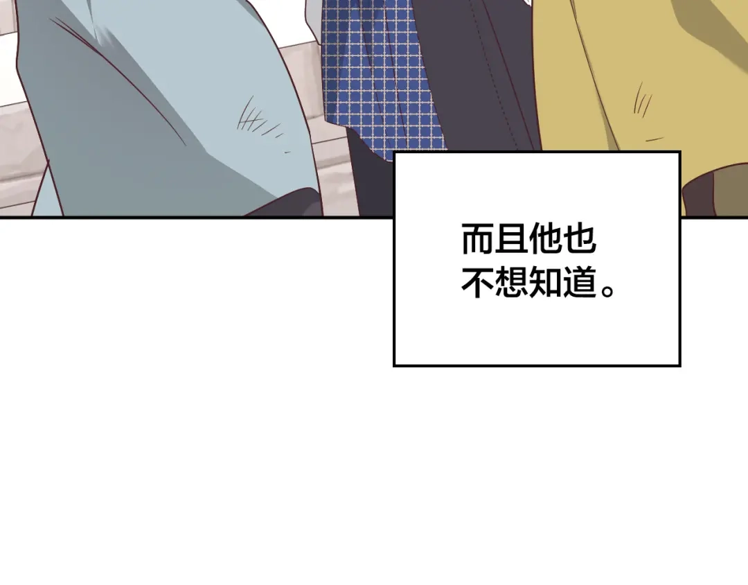 皇帝与女骑士 第141话 毁婚三人组成立！ 第17页