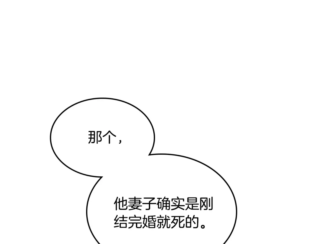 皇帝与女骑士 第141话 毁婚三人组成立！ 第1页