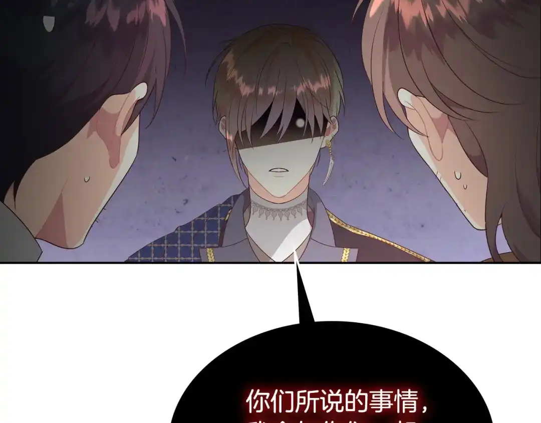 皇帝与女骑士 第141话 毁婚三人组成立！ 第22页