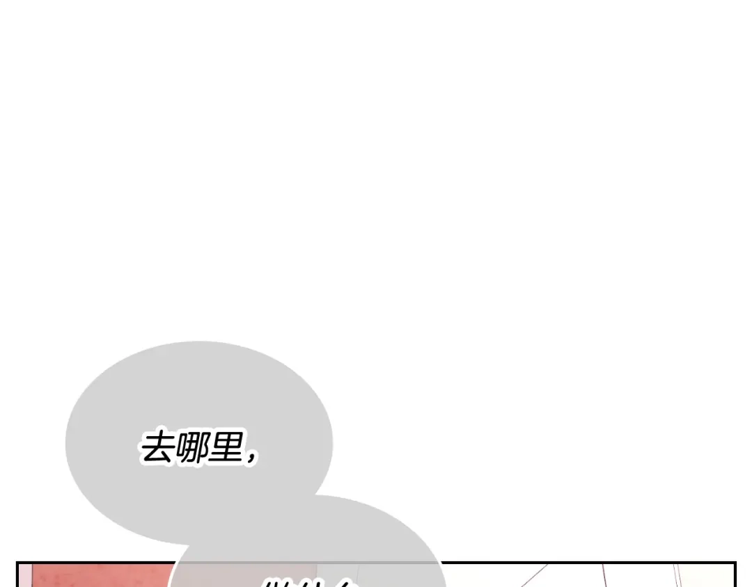皇帝与女骑士 第141话 毁婚三人组成立！ 第137页