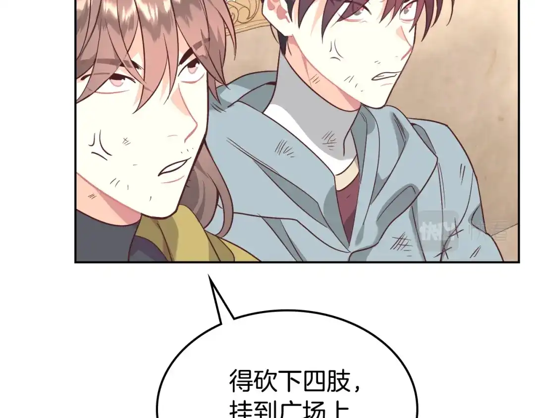 皇帝与女骑士 第141话 毁婚三人组成立！ 第52页