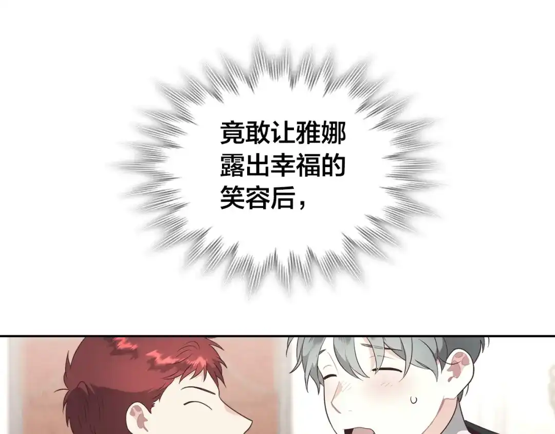 皇帝与女骑士 第141话 毁婚三人组成立！ 第9页