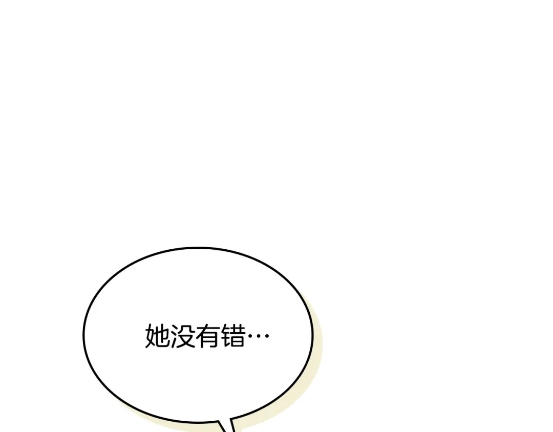 皇帝与女骑士 第141话 毁婚三人组成立！ 第45页