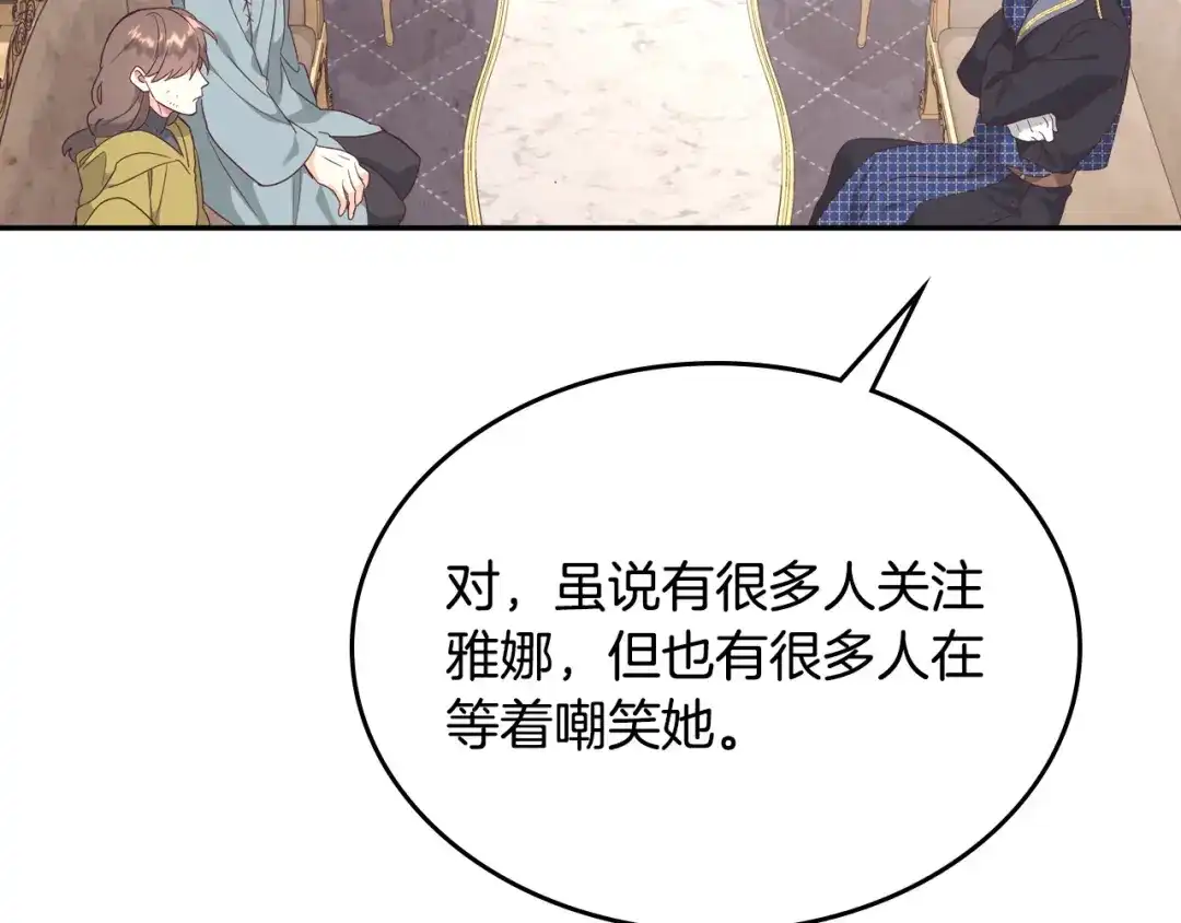 皇帝与女骑士 第141话 毁婚三人组成立！ 第55页