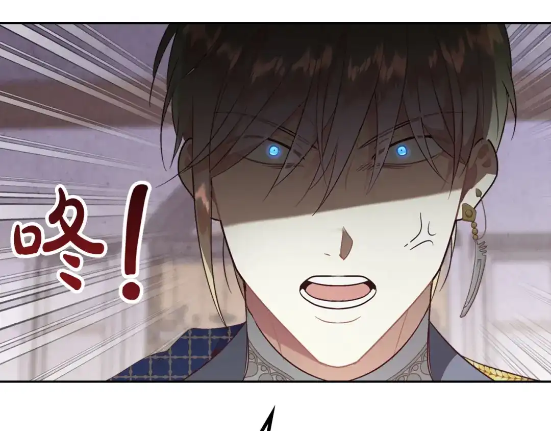皇帝与女骑士 第141话 毁婚三人组成立！ 第24页