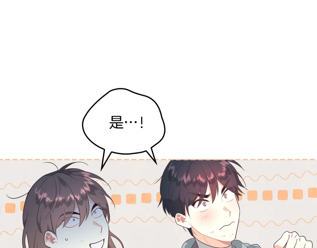 皇帝与女骑士 第141话 毁婚三人组成立！ 第82页