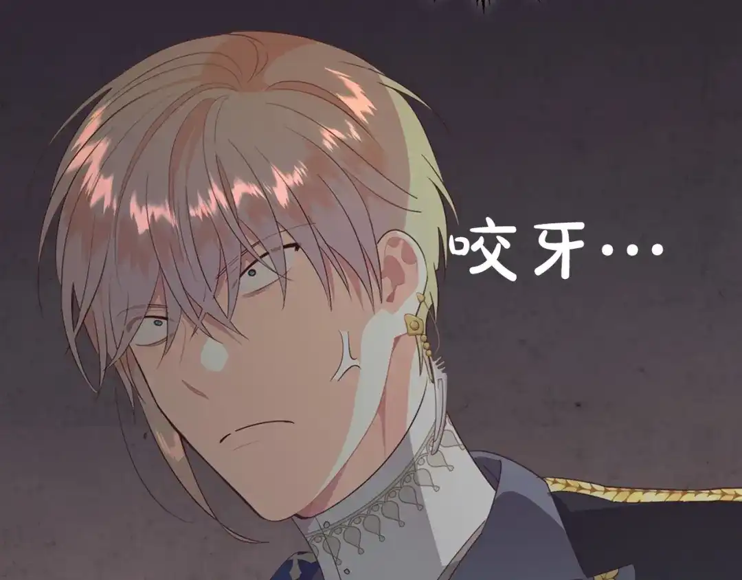 皇帝与女骑士 第141话 毁婚三人组成立！ 第13页